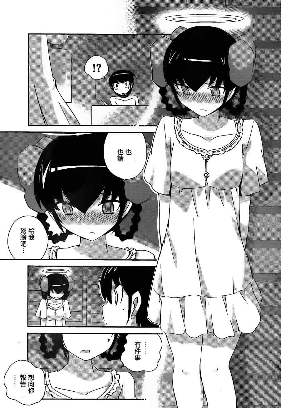第167话 膝撞