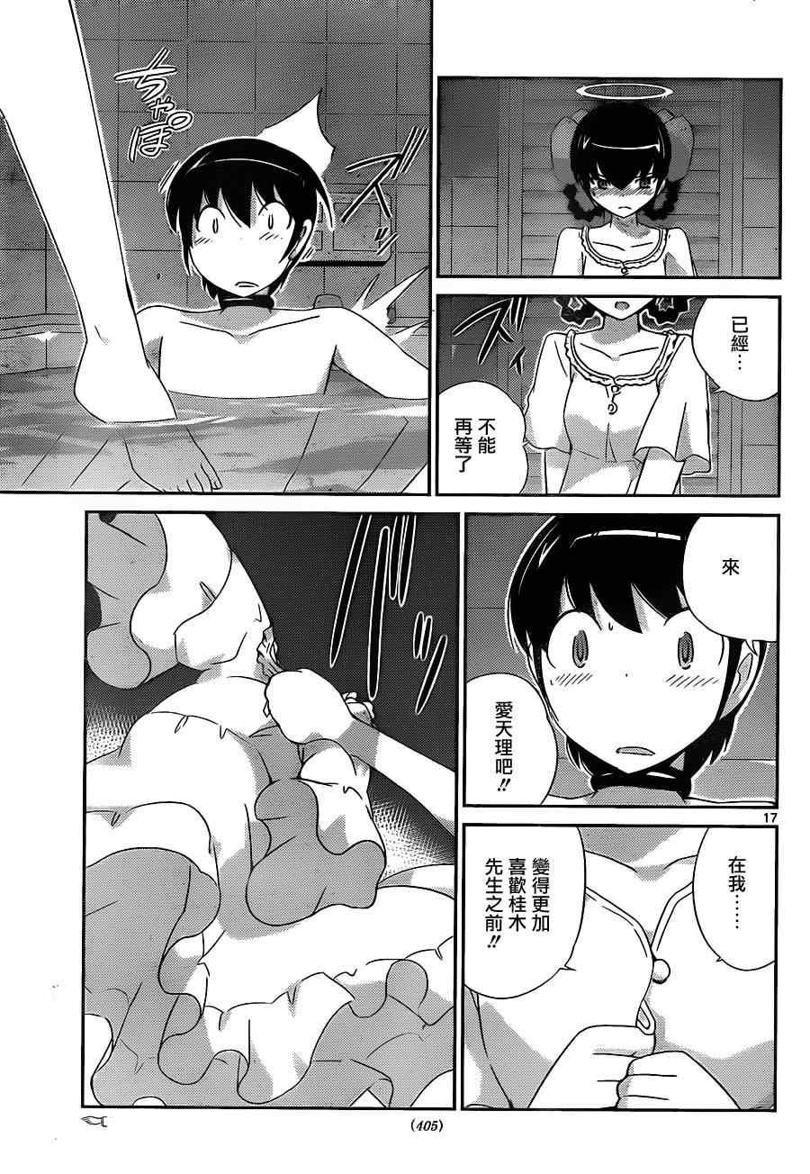 第167话 膝撞
