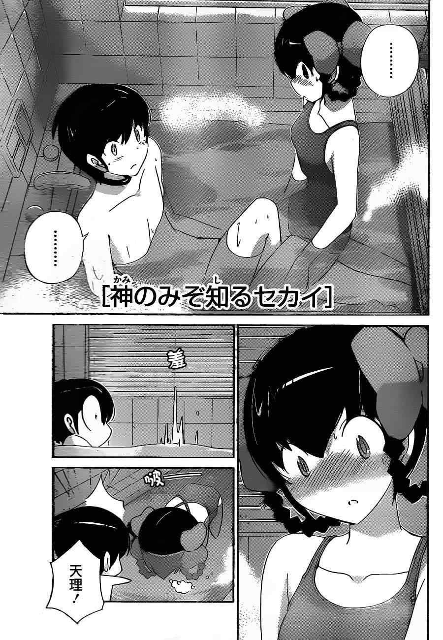第168话 BATH。STOP