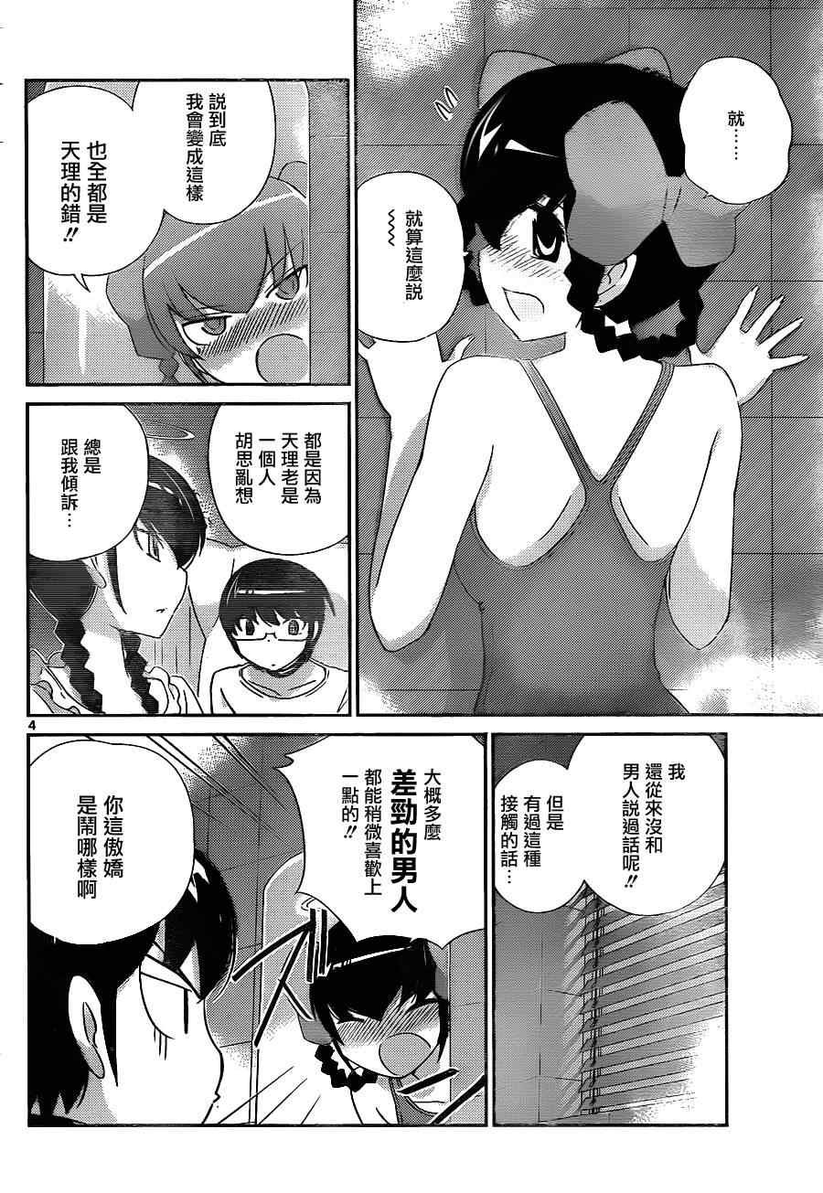 第168话 BATH。STOP