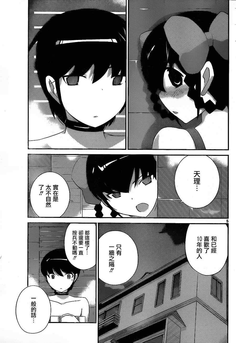 第168话 BATH。STOP