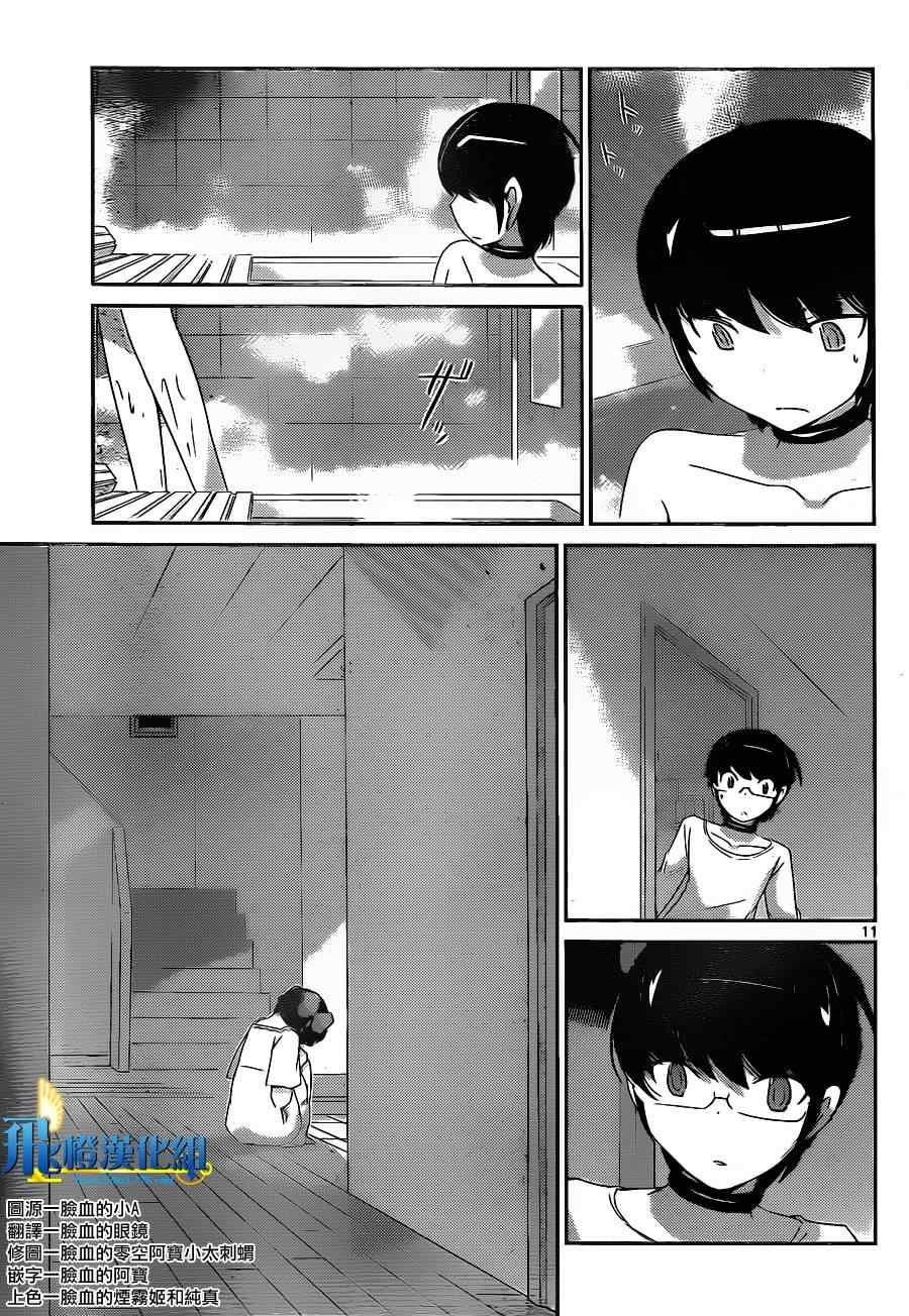第168话 BATH。STOP
