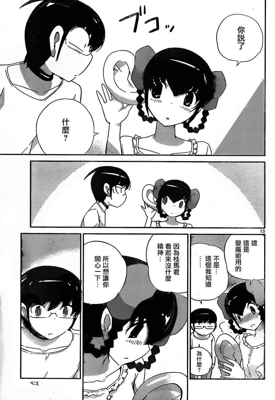 第168话 BATH。STOP