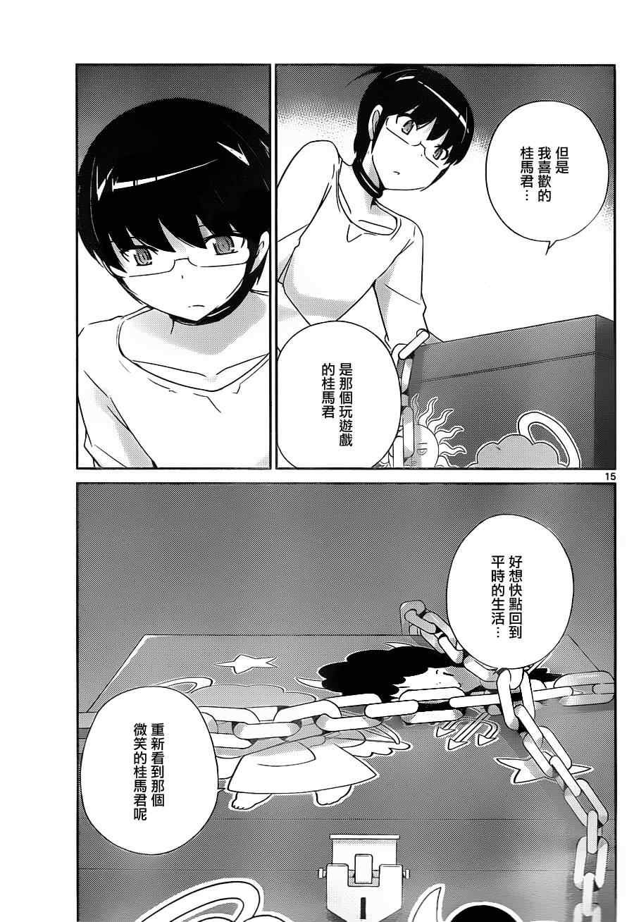 第168话 BATH。STOP
