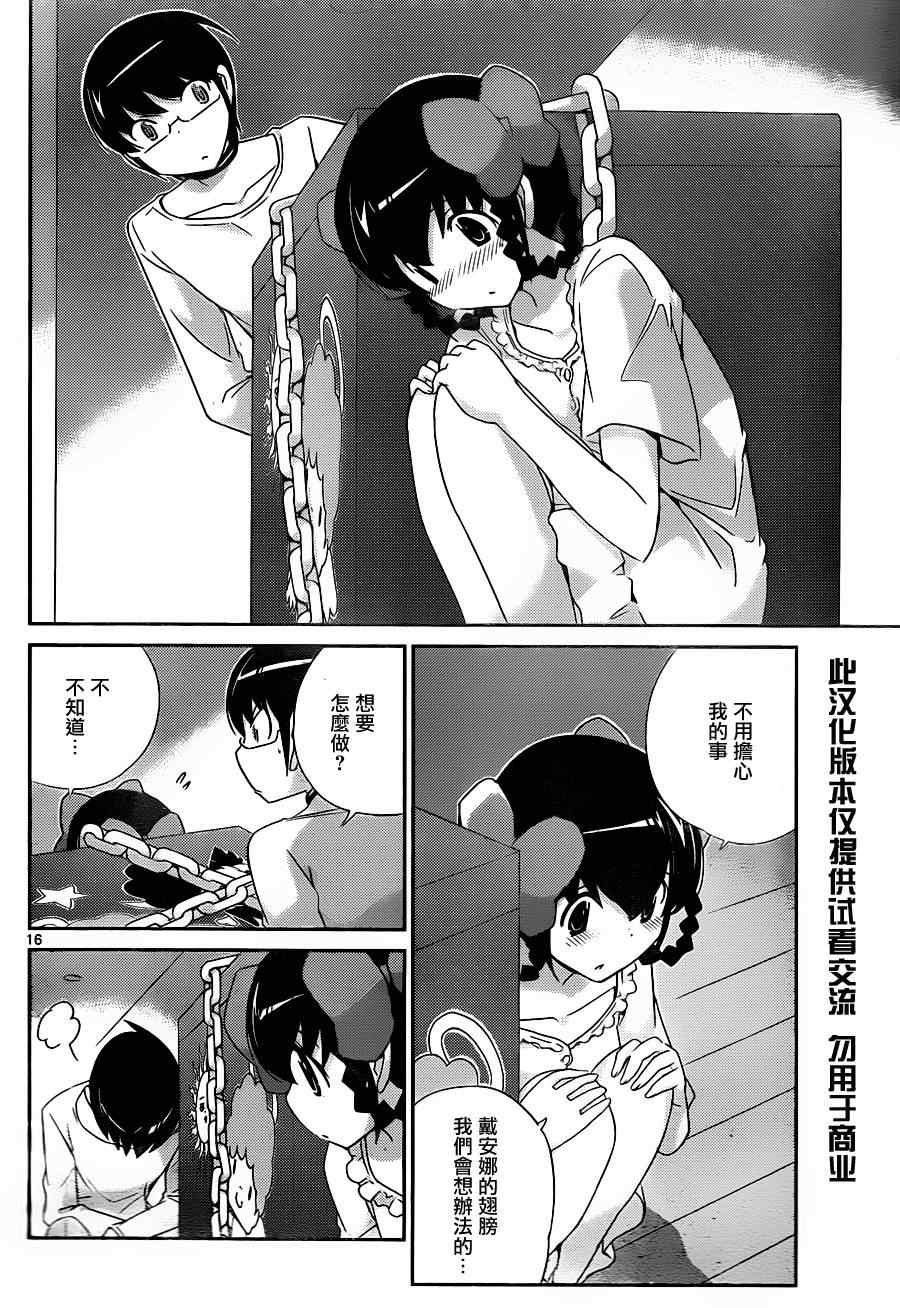 第168话 BATH。STOP