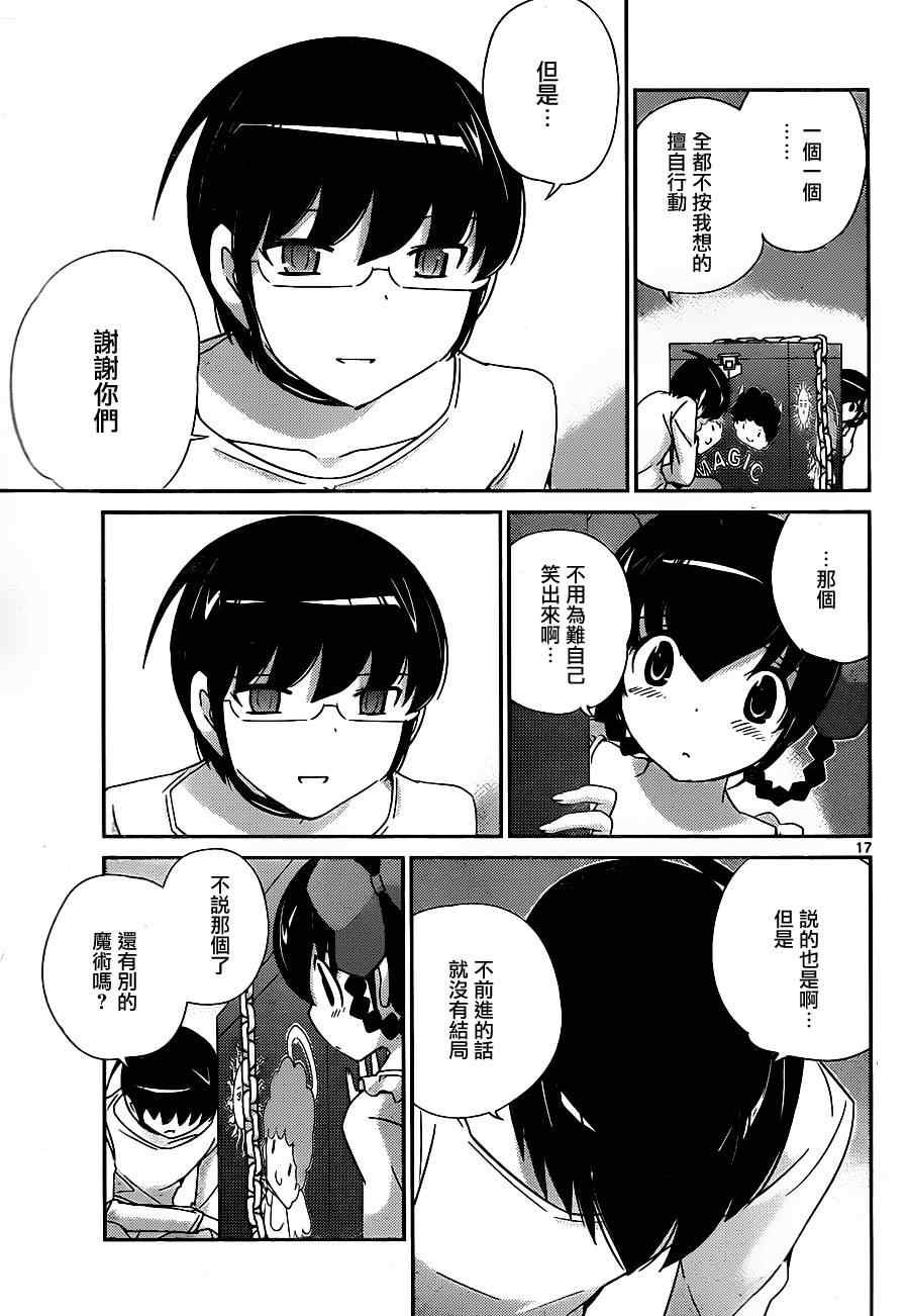 第168话 BATH。STOP