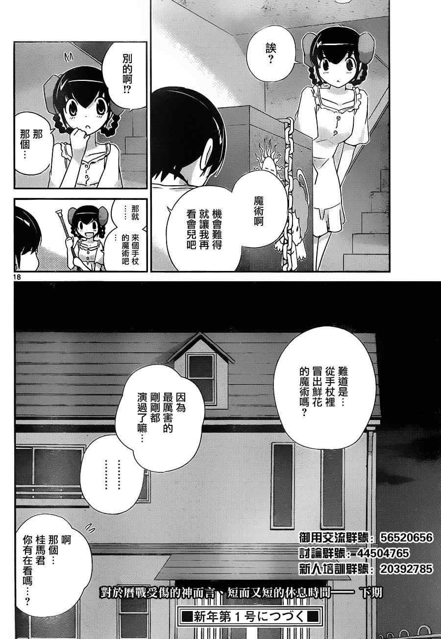 第168话 BATH。STOP