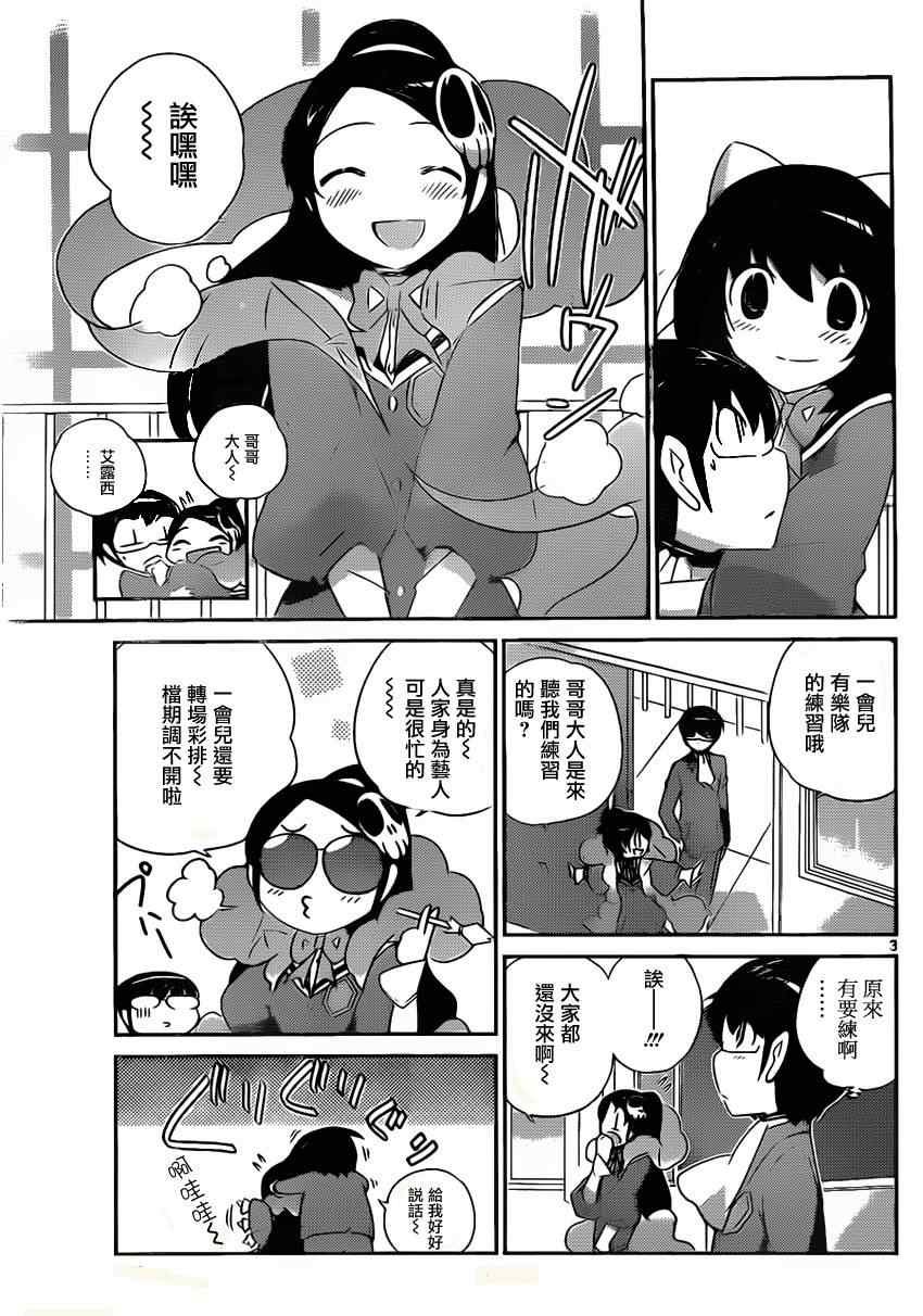 第169话 深渊