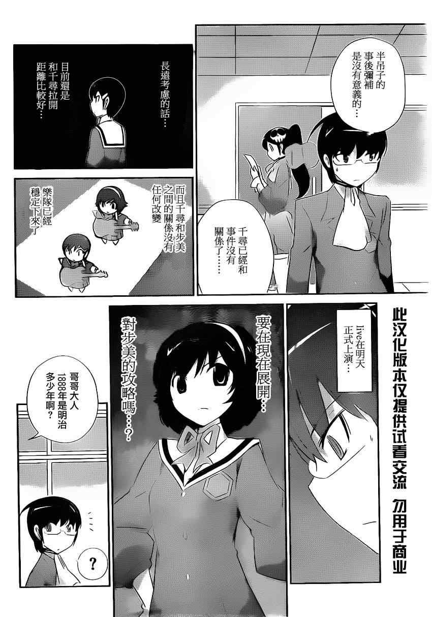 第169话 深渊