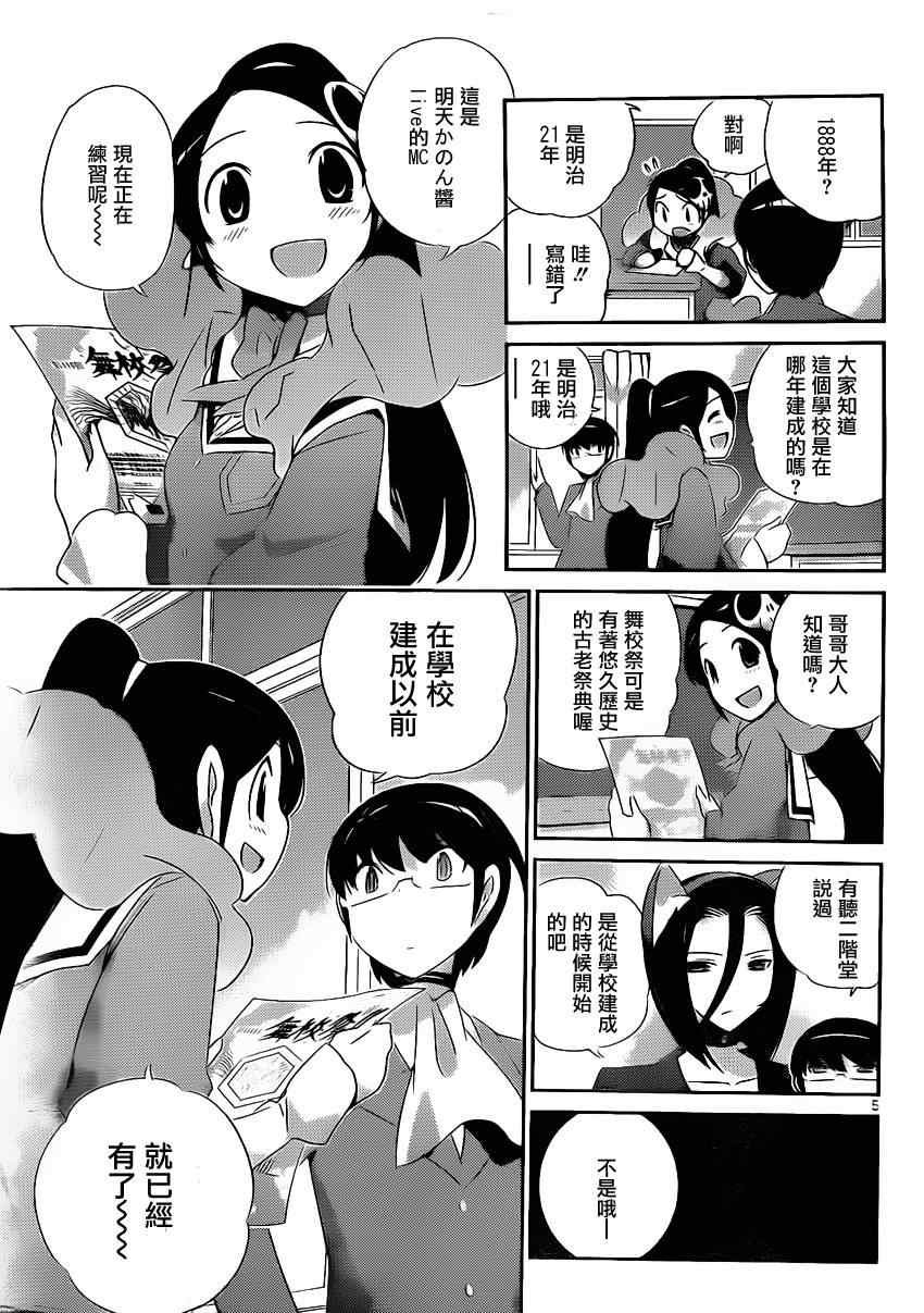 第169话 深渊