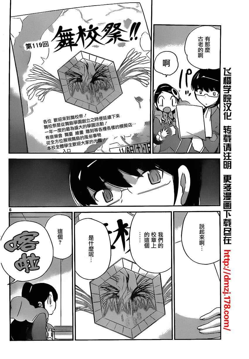 第169话 深渊