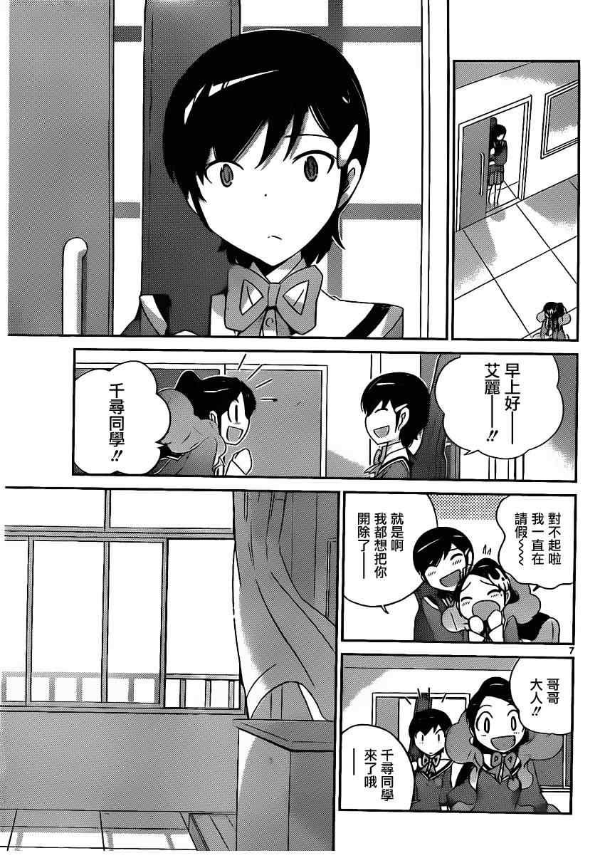 第169话 深渊