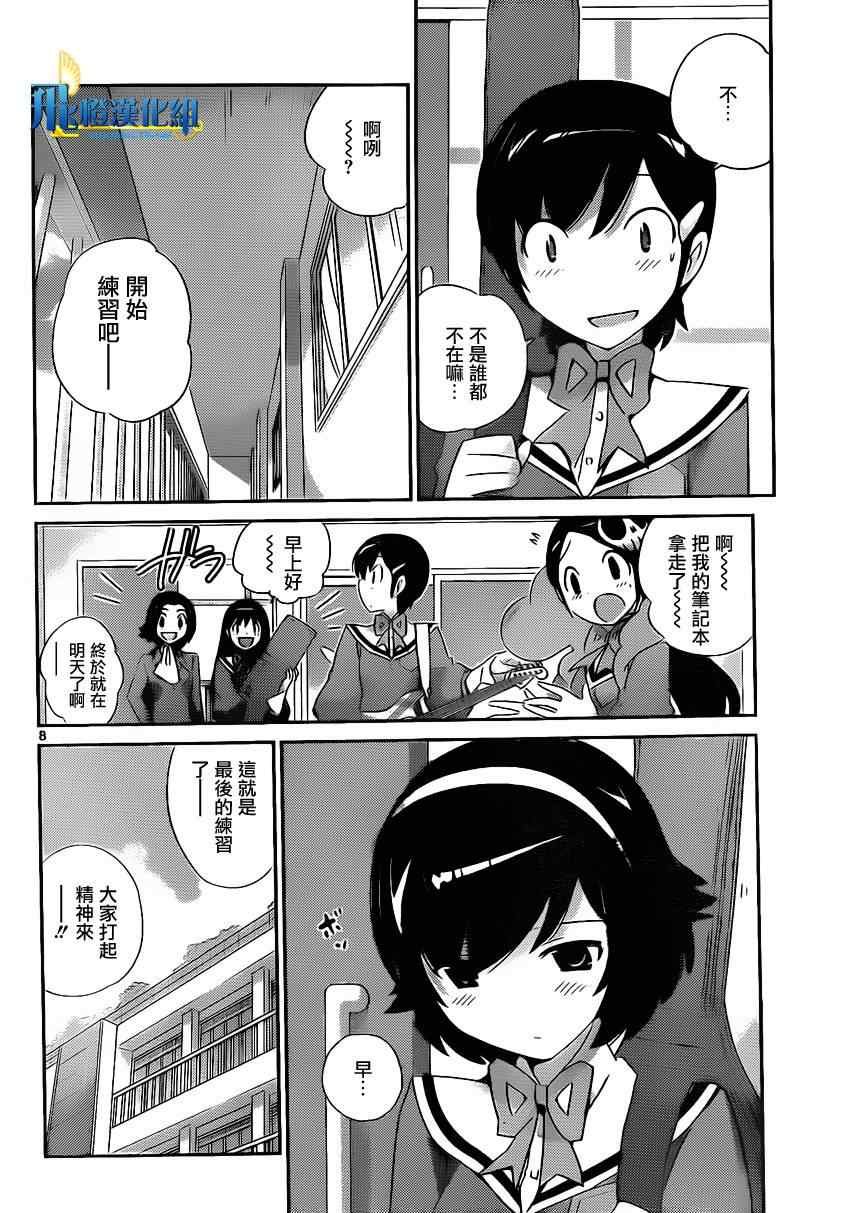 第169话 深渊