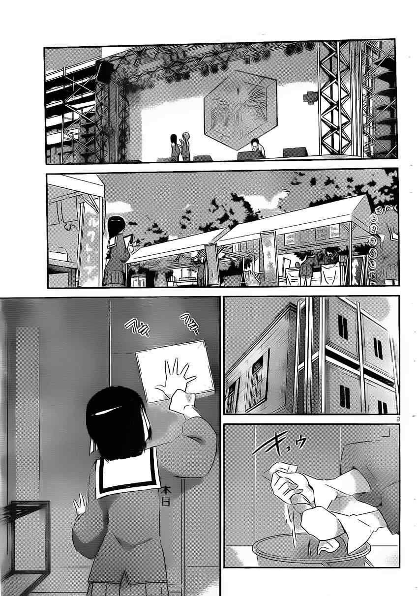 第169话 深渊