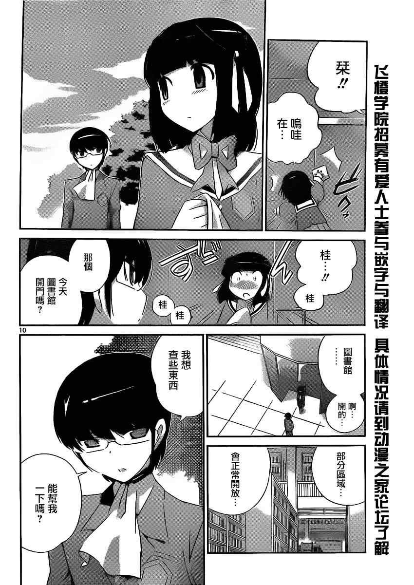 第169话 深渊