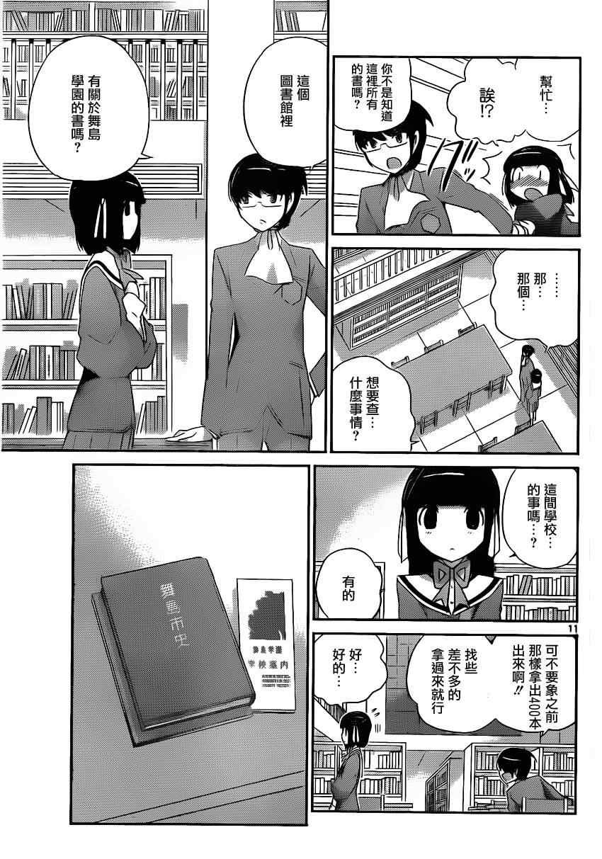 第169话 深渊