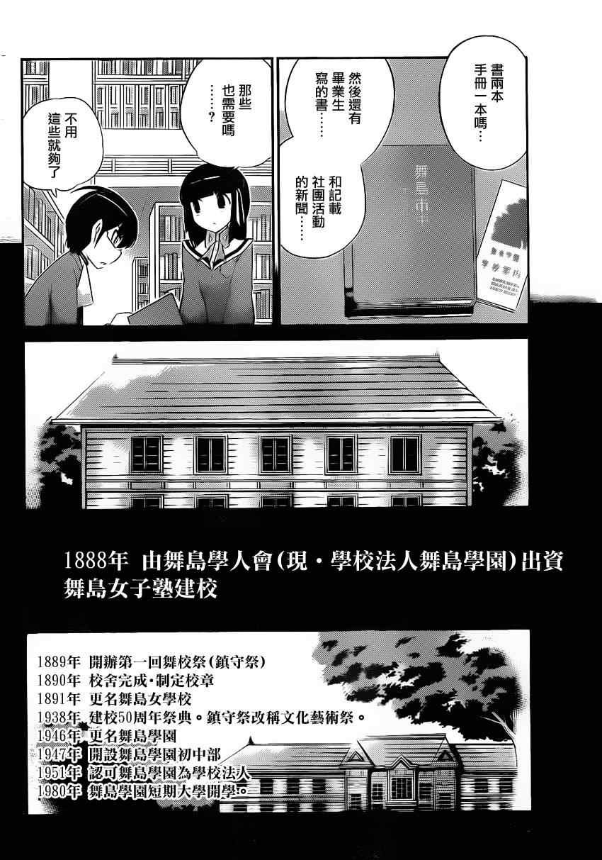 第169话 深渊