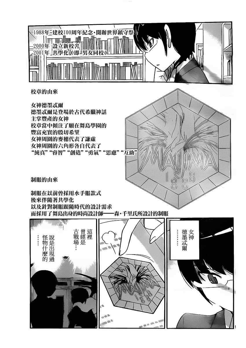 第169话 深渊