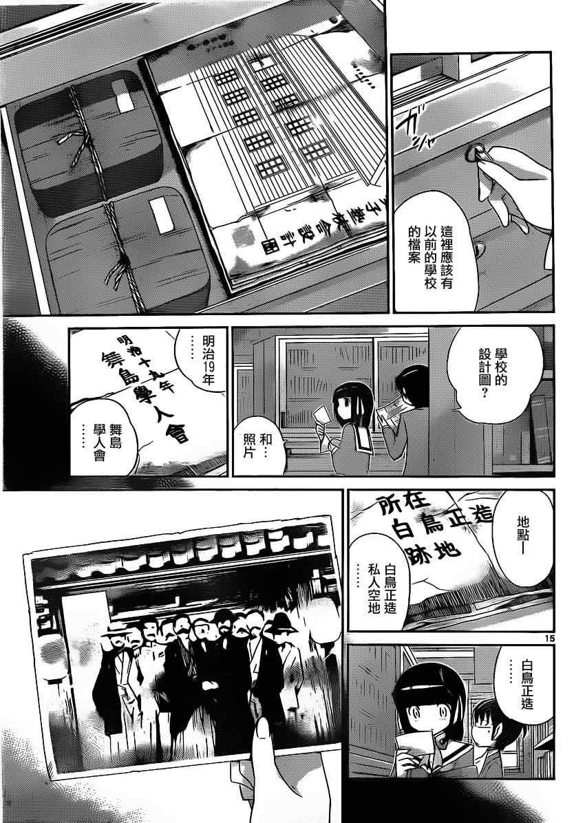 第169话 深渊