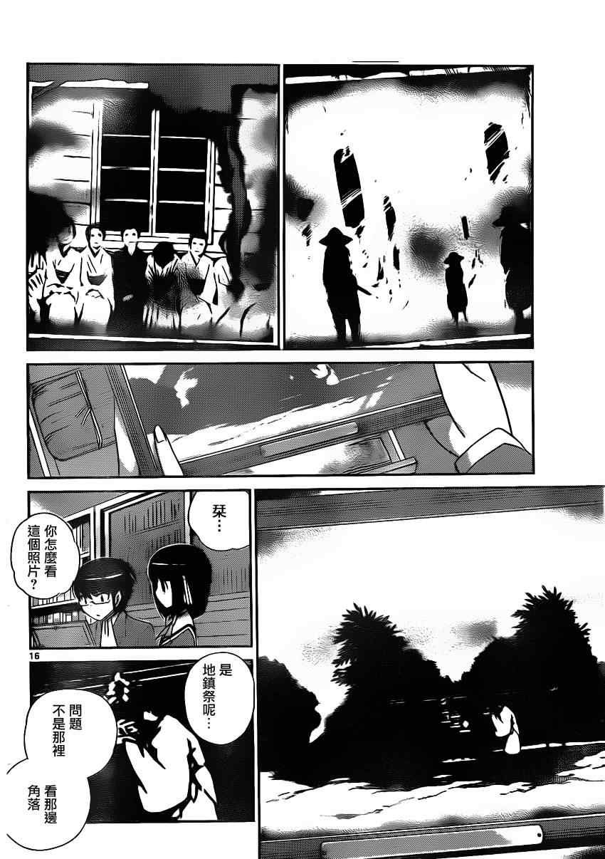 第169话 深渊