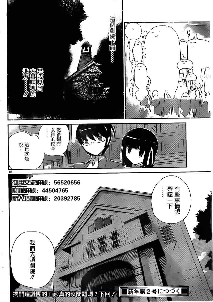 第169话 深渊