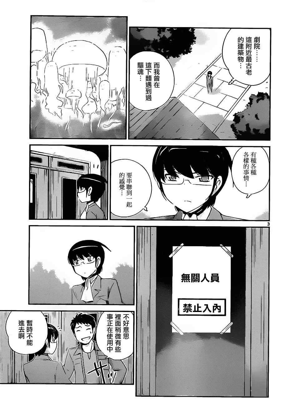 第170话 穴