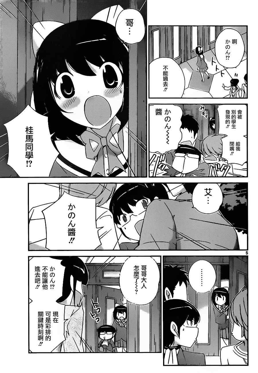 第170话 穴