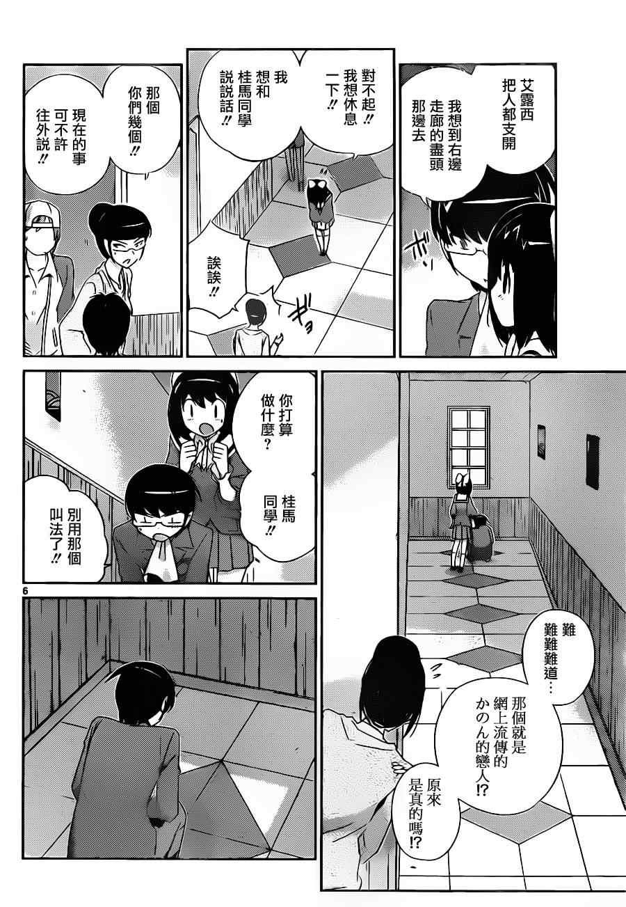 第170话 穴