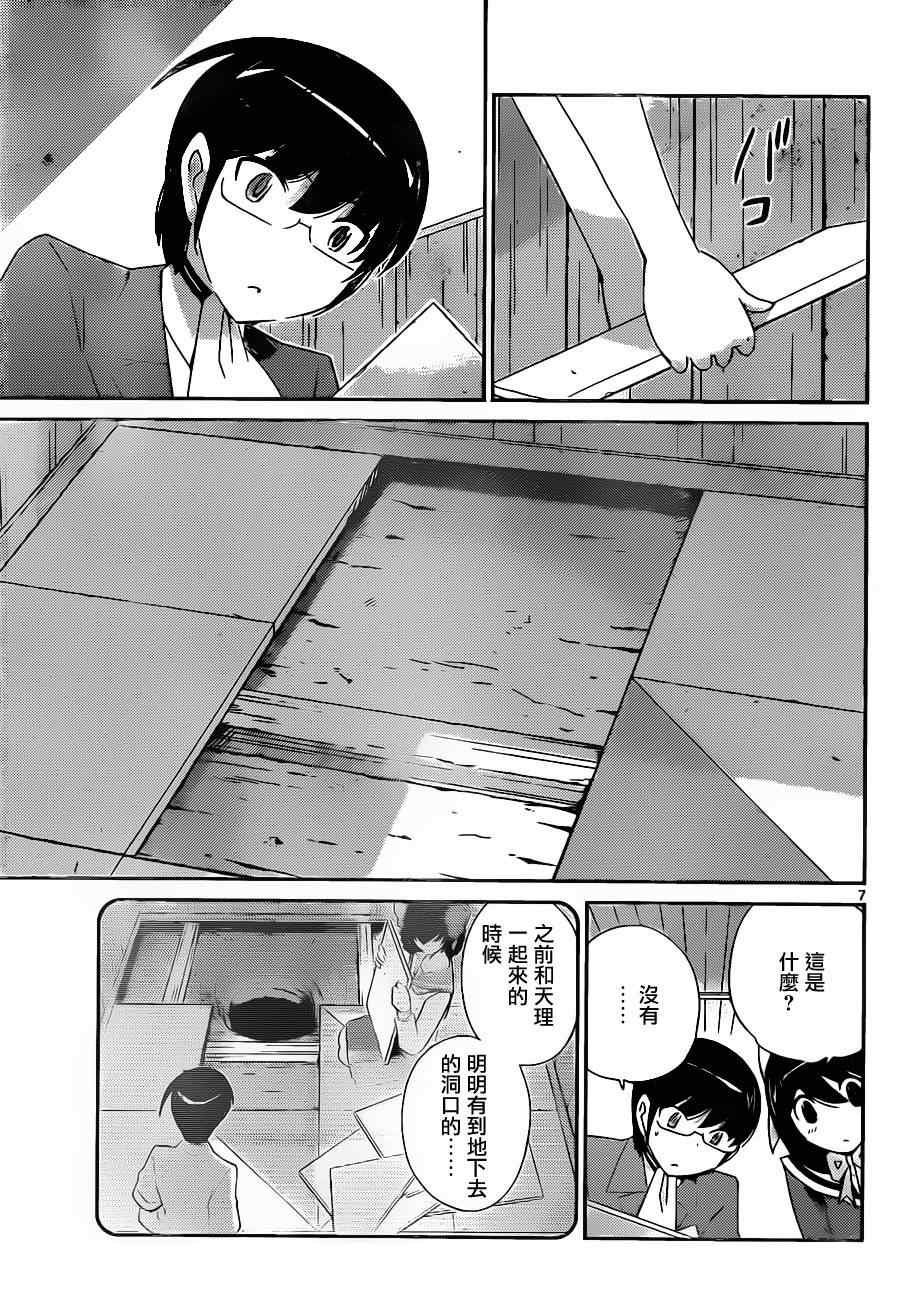 第170话 穴