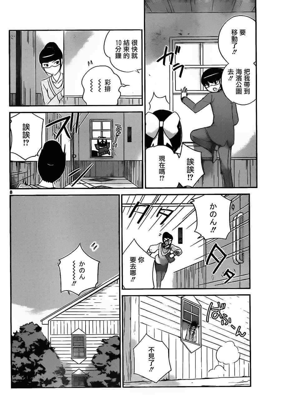 第170话 穴