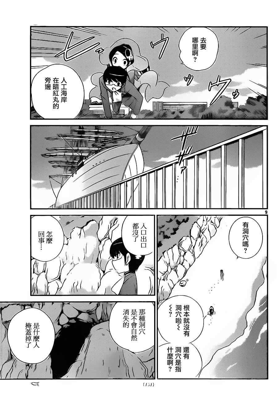 第170话 穴