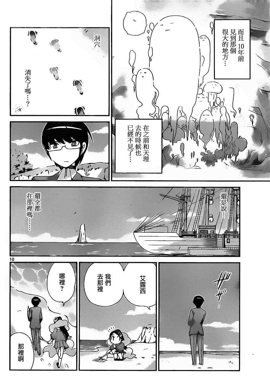 第170话 穴