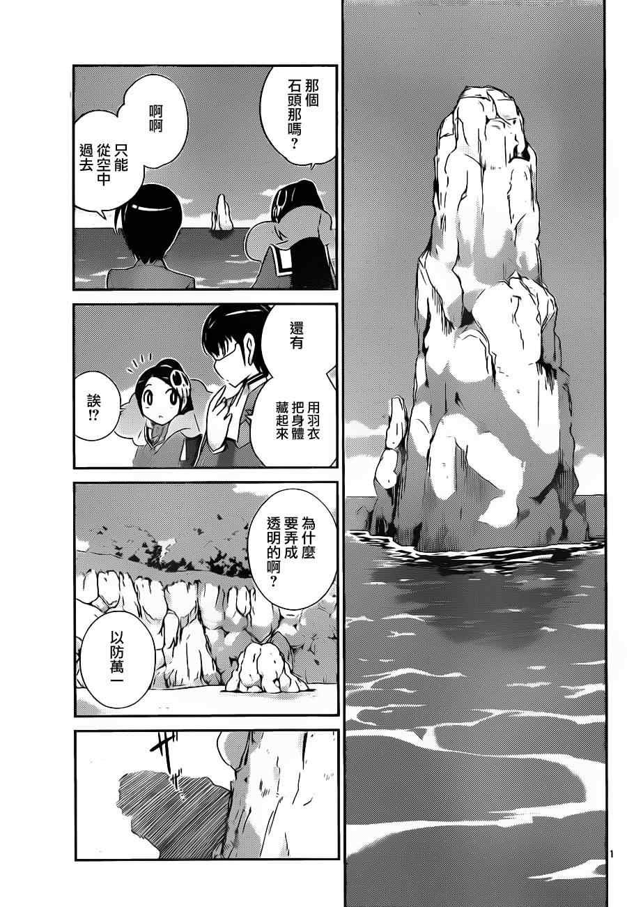 第170话 穴