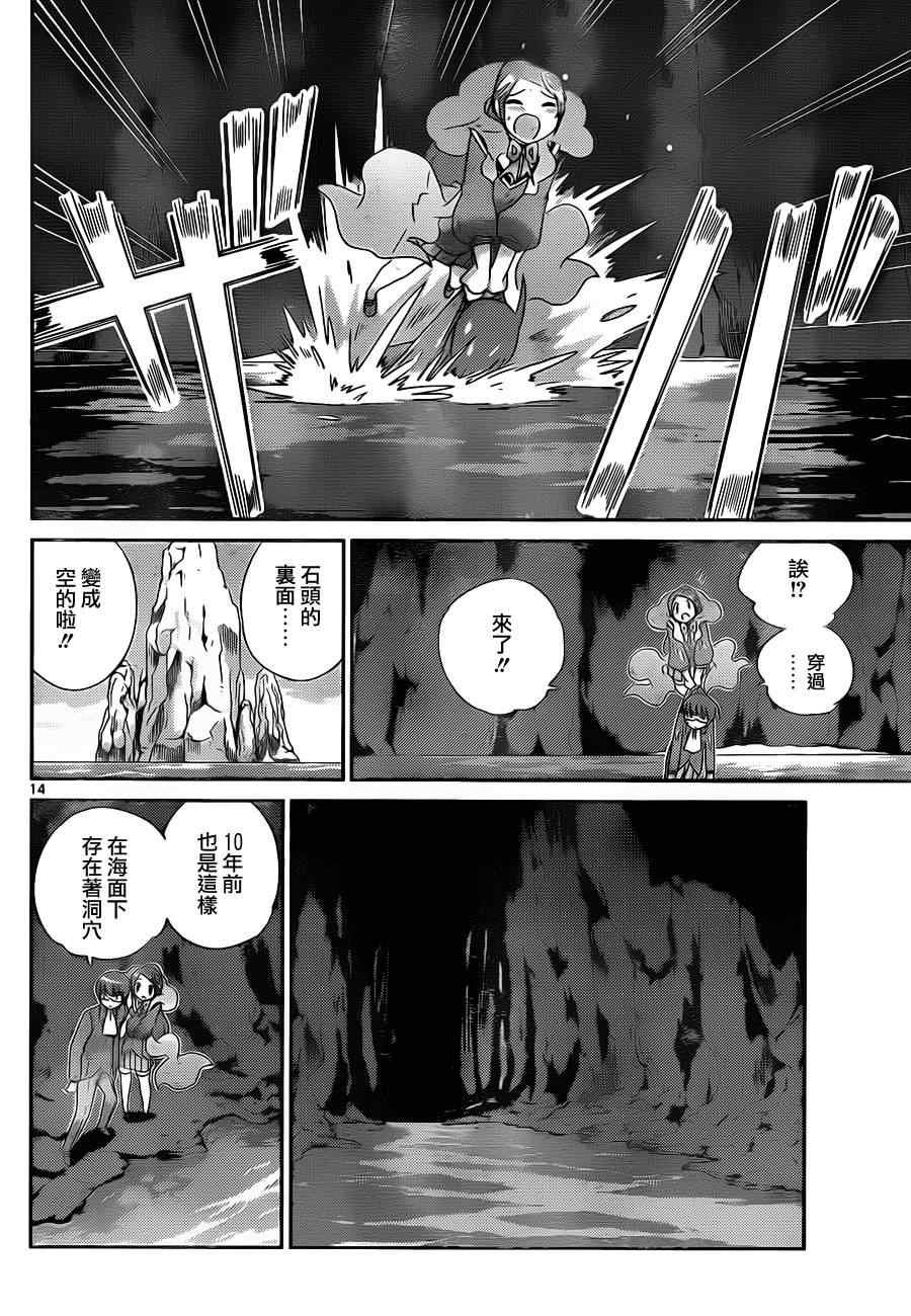 第170话 穴