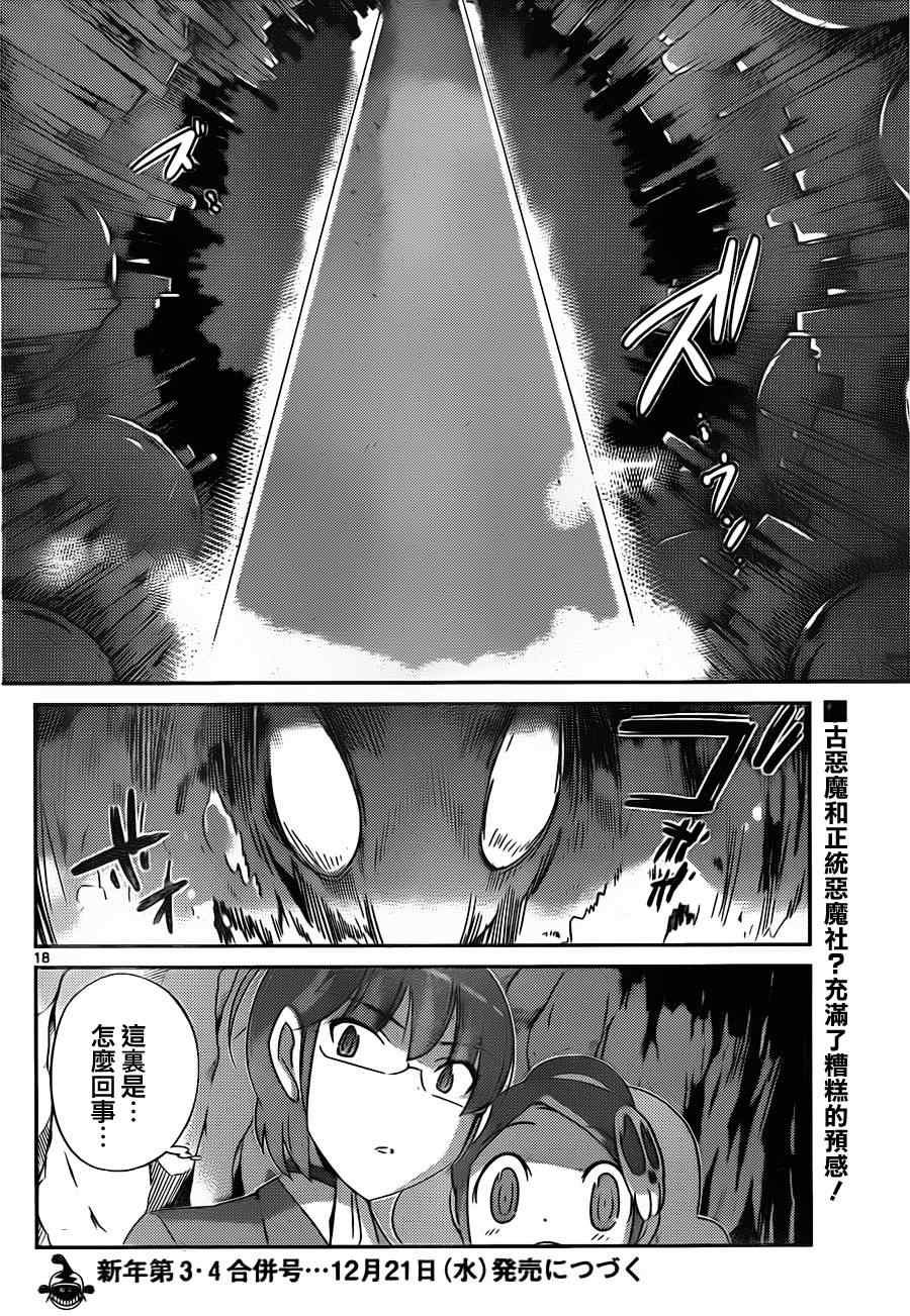 第170话 穴