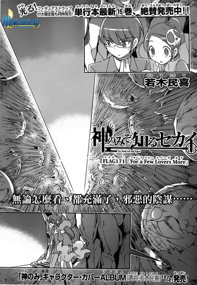 第171话 for a few lover more