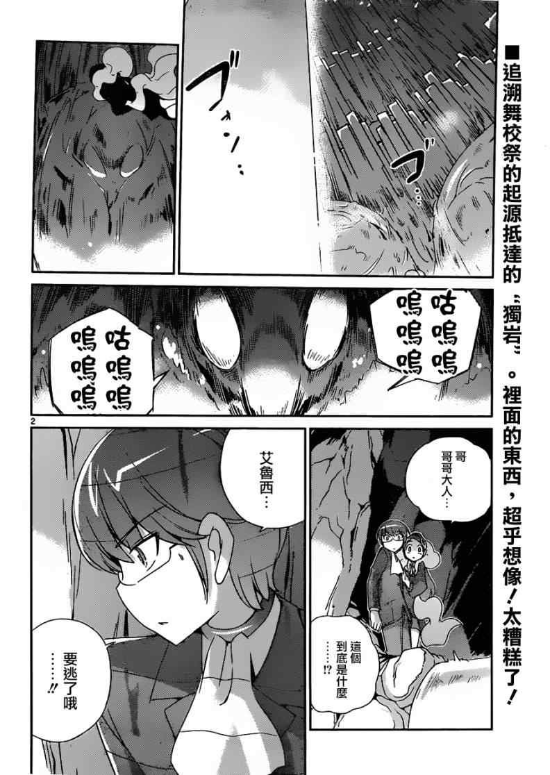 第171话 for a few lover more