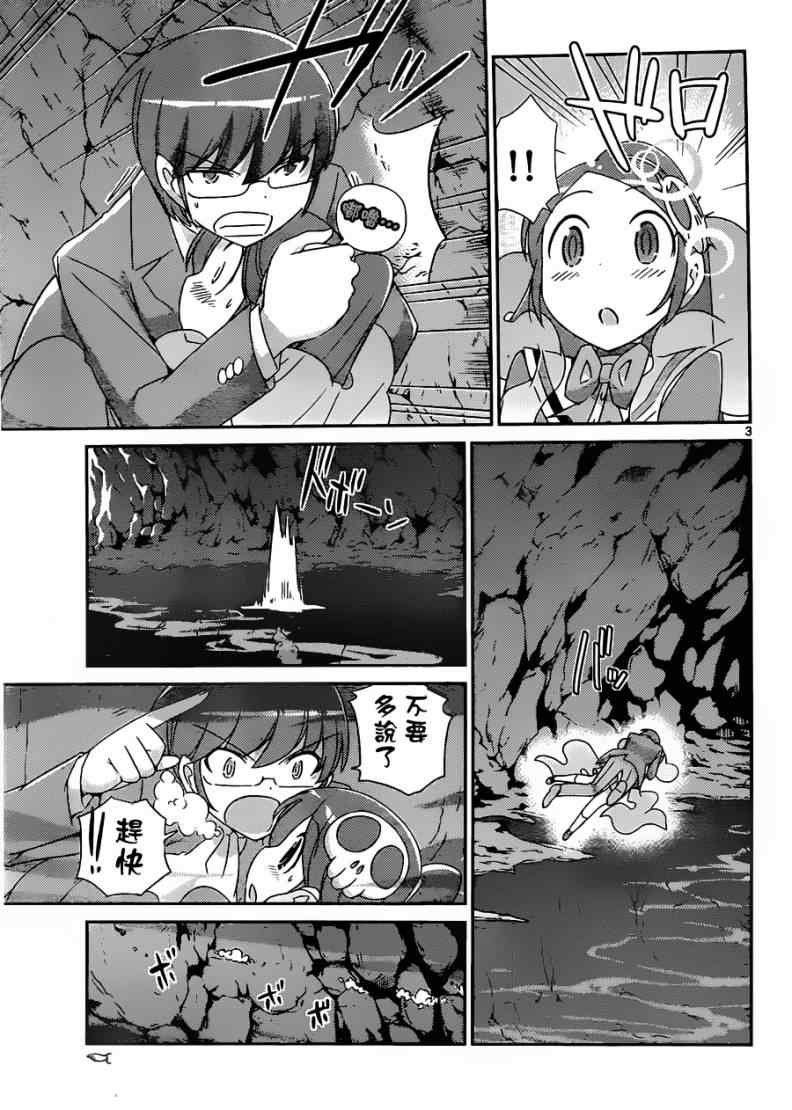 第171话 for a few lover more