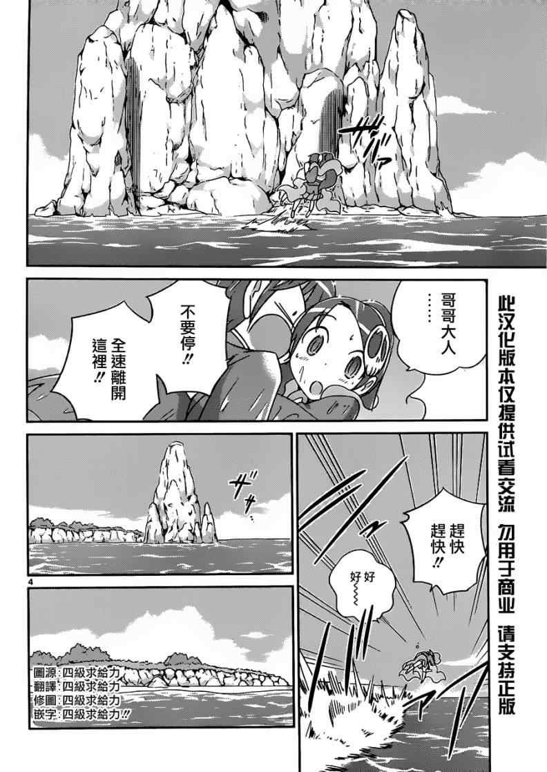 第171话 for a few lover more