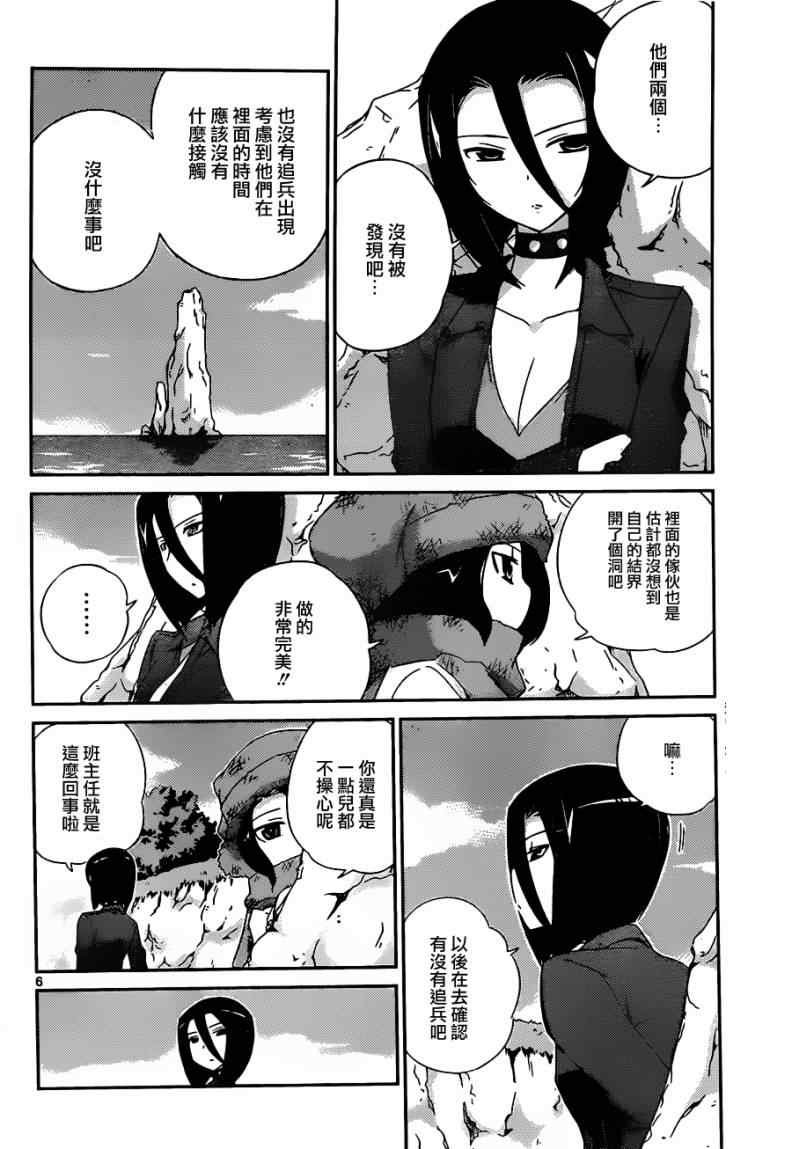 第171话 for a few lover more