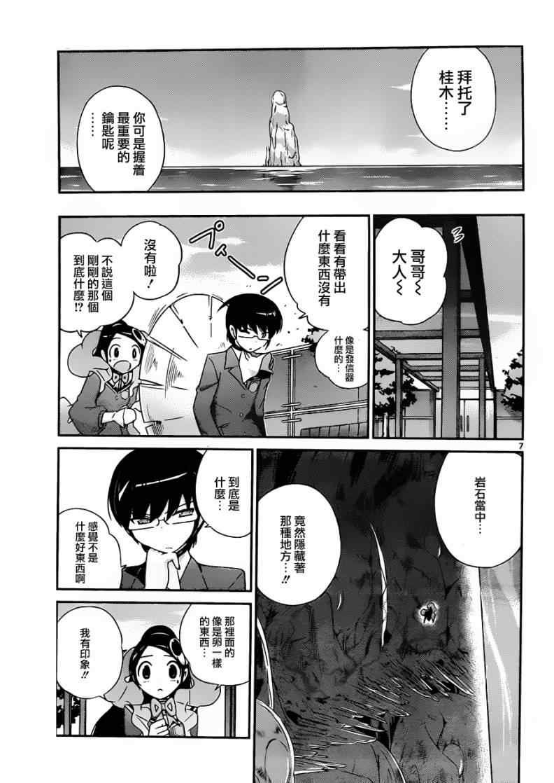 第171话 for a few lover more