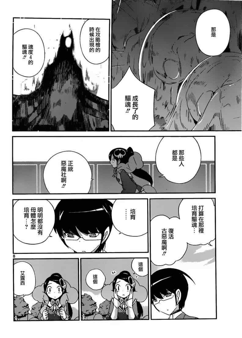 第171话 for a few lover more