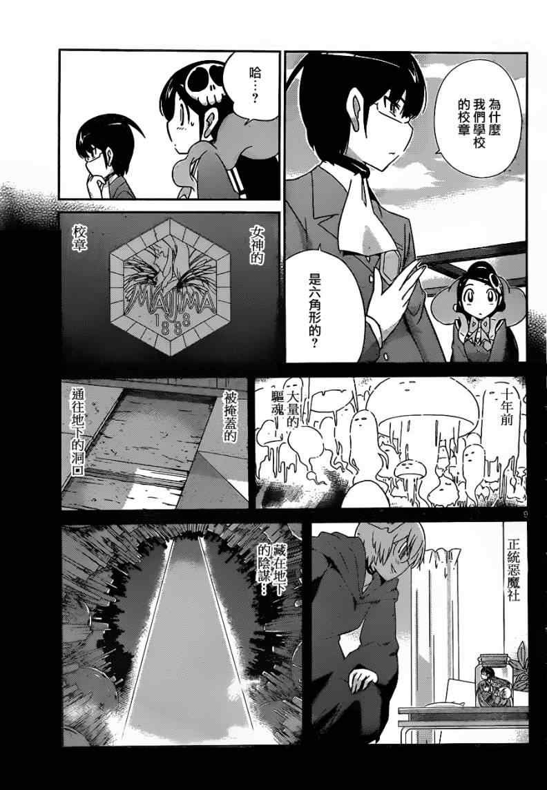 第171话 for a few lover more