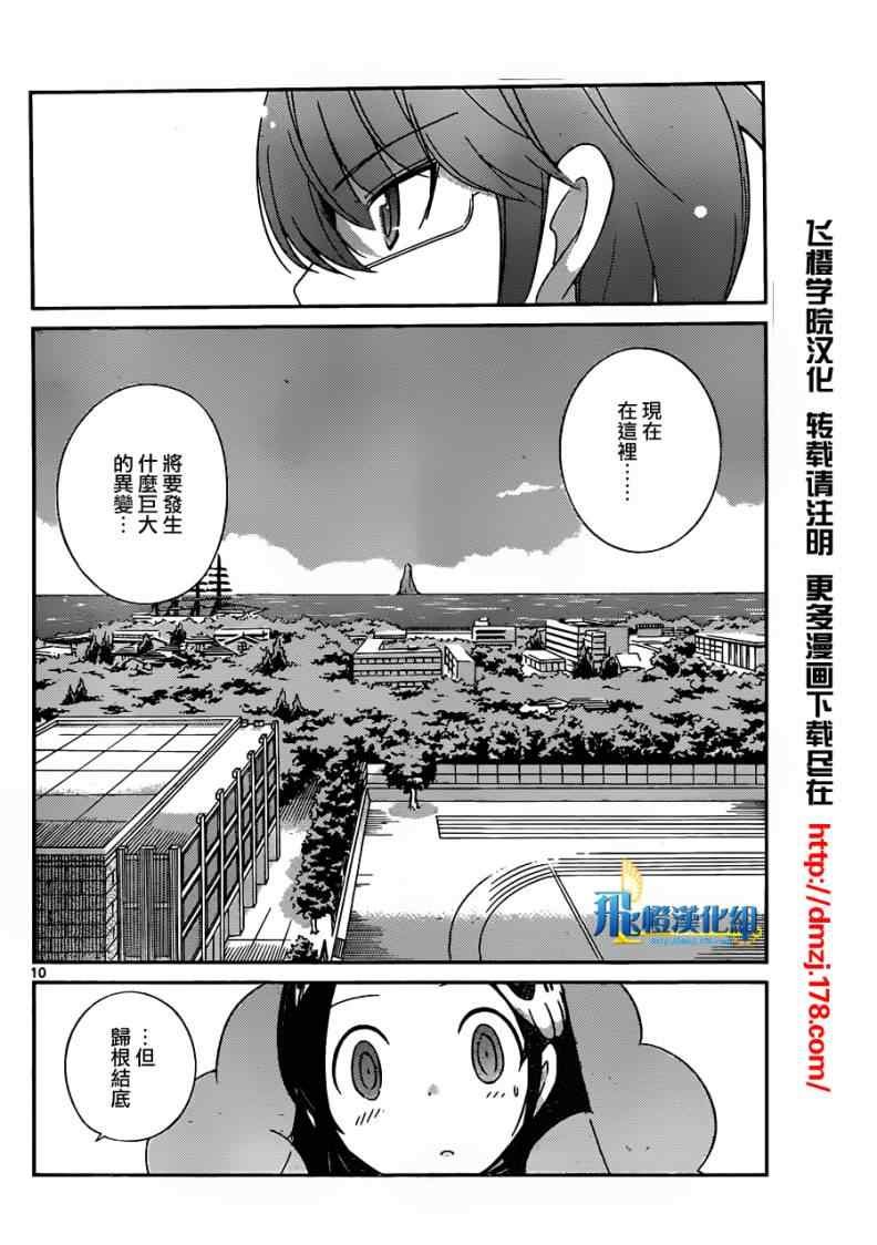 第171话 for a few lover more