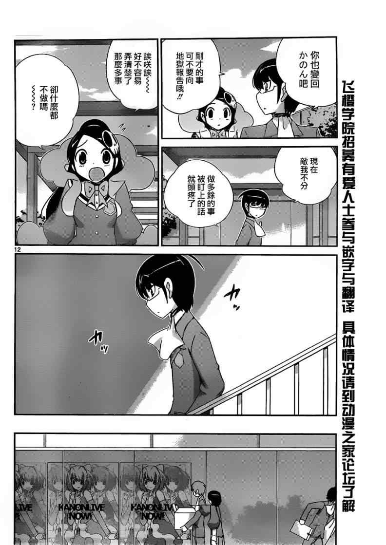 第171话 for a few lover more