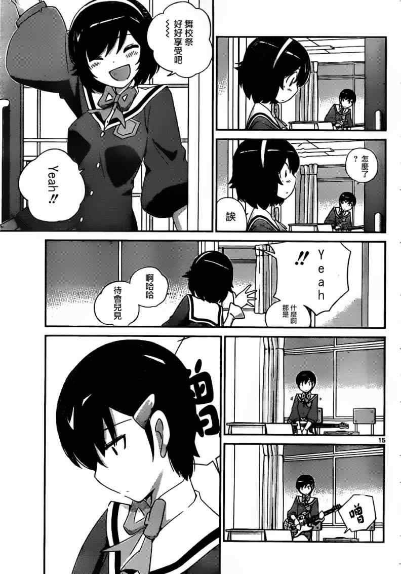 第171话 for a few lover more