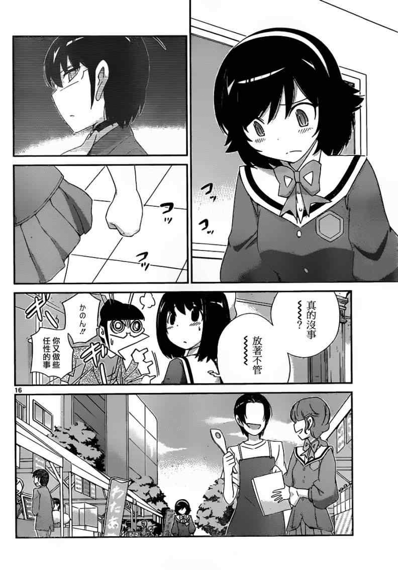 第171话 for a few lover more