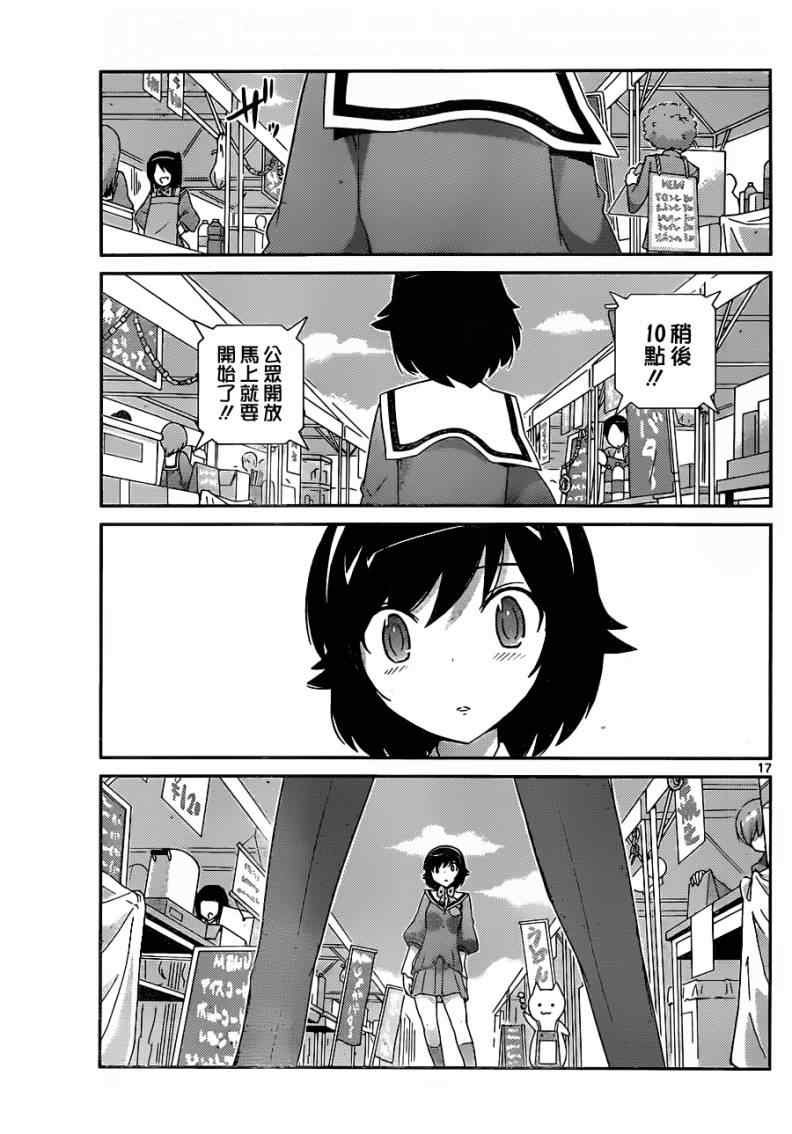 第171话 for a few lover more