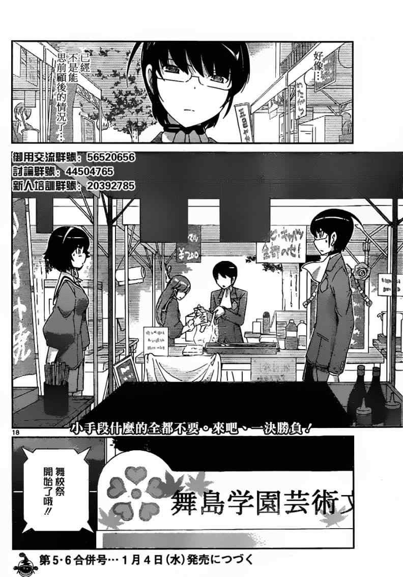 第171话 for a few lover more
