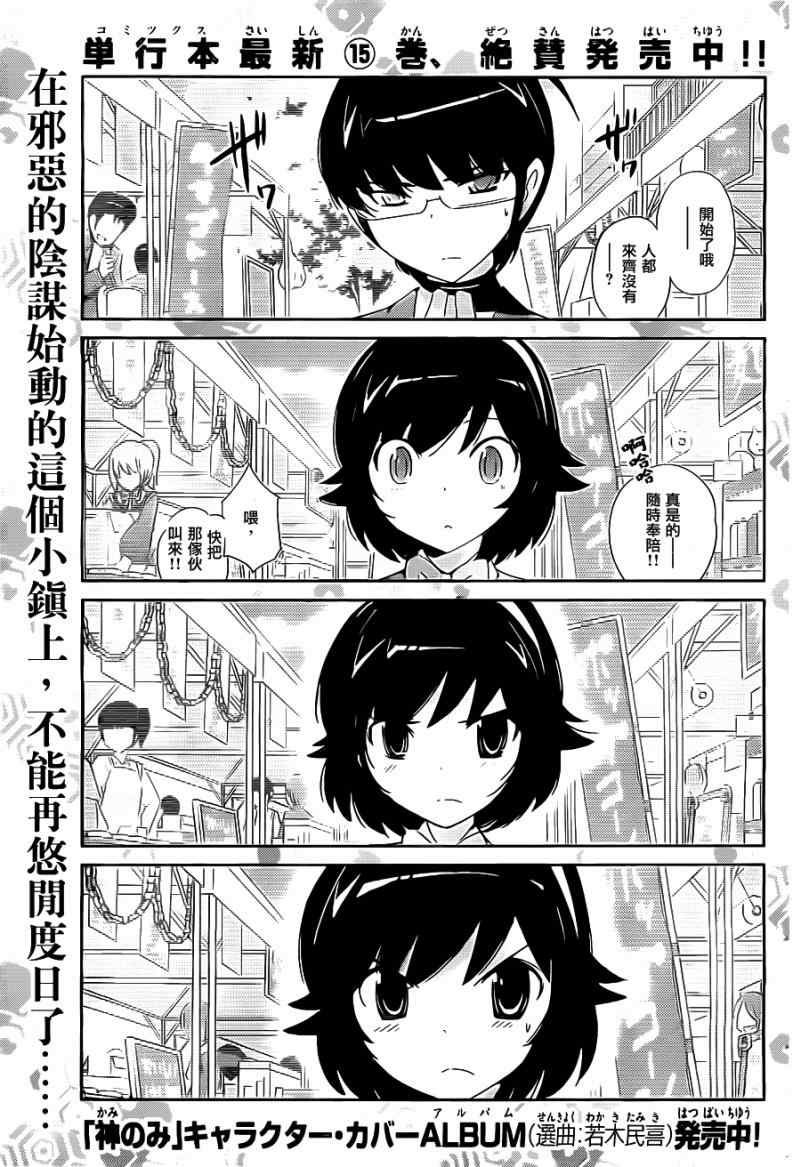 第172话 THE GOOD,THE Ban and The Ugly